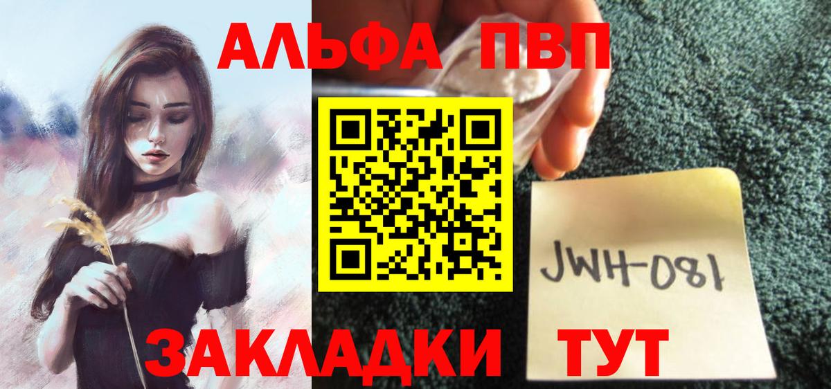 Альфа ПВП VHQ  Вход с VPN  Киселёвск  Alfa_PVP VHQ 