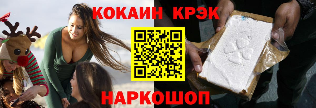 КОКАИН Эквадор  COCAIN  Киселёвск  Вход с VPN 
