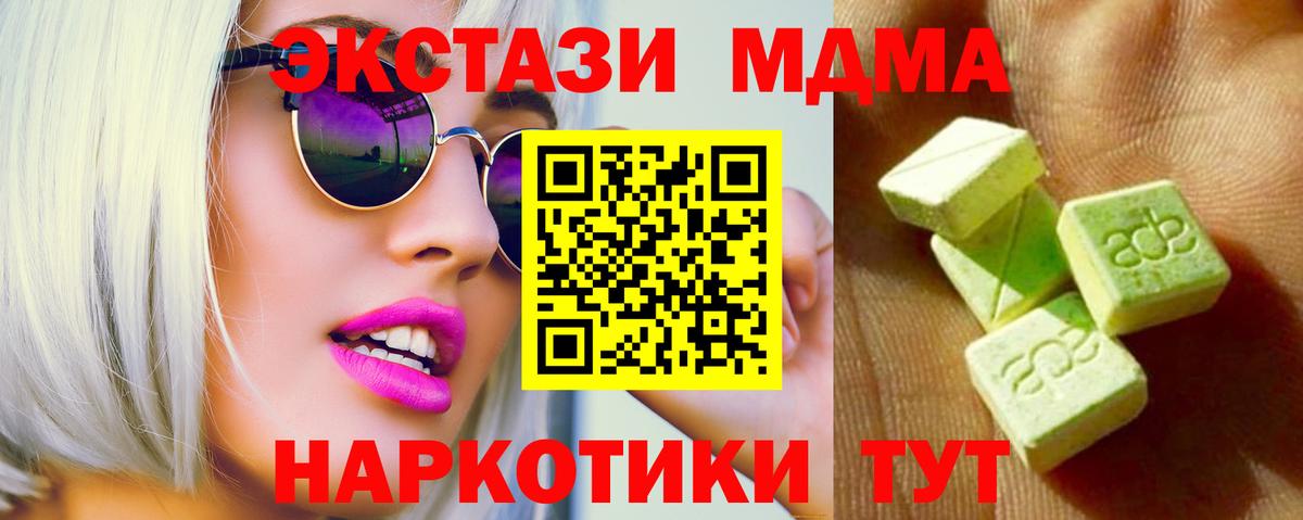 Экстази 250 мг  Вход с VPN  Экстази  Киселёвск 