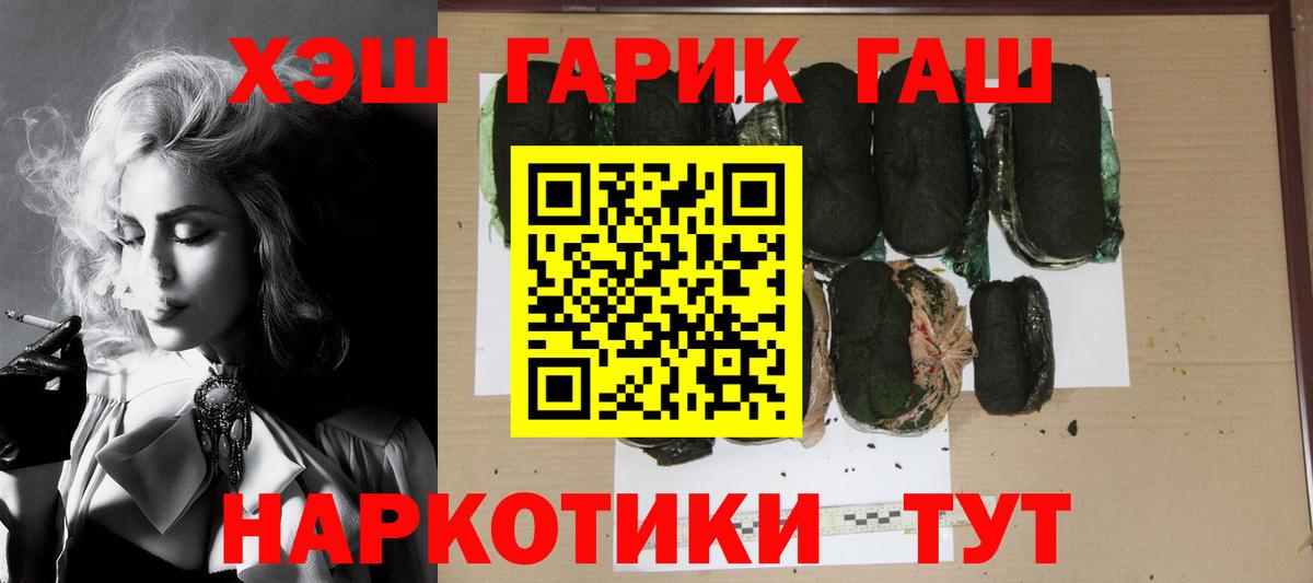 ГАШ 40% ТГК  ГАШИШ индика сатива  Вход с VPN  Киселёвск 