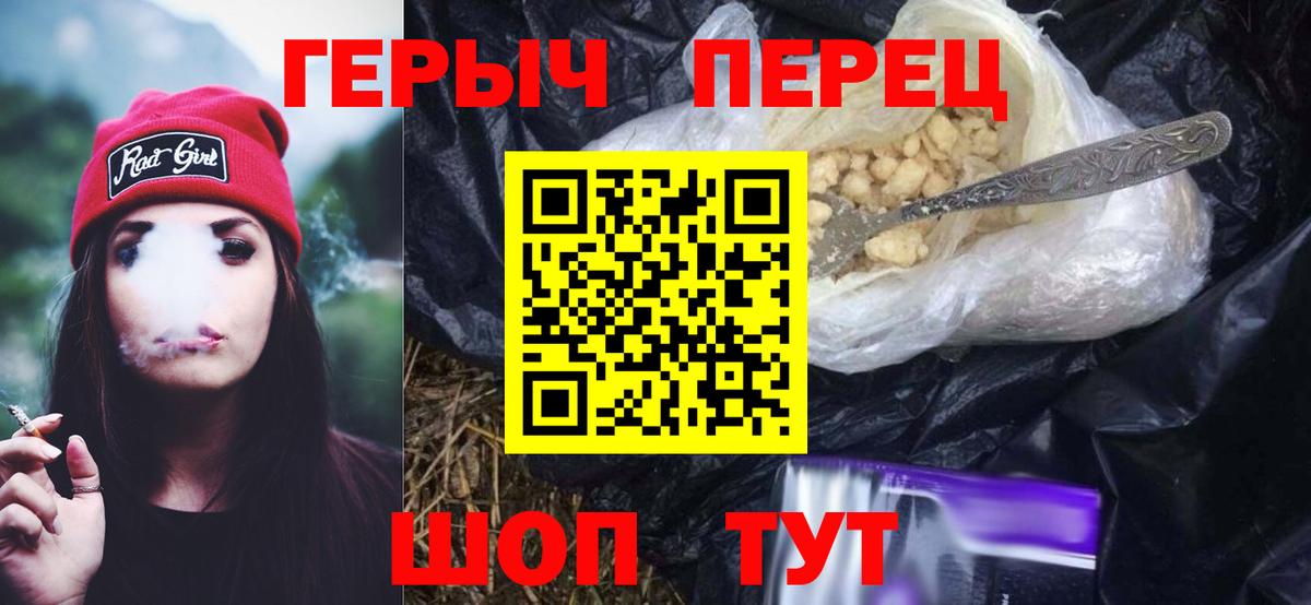 ГЕРОИН афганец  Вход с VPN  Героин  Киселёвск 