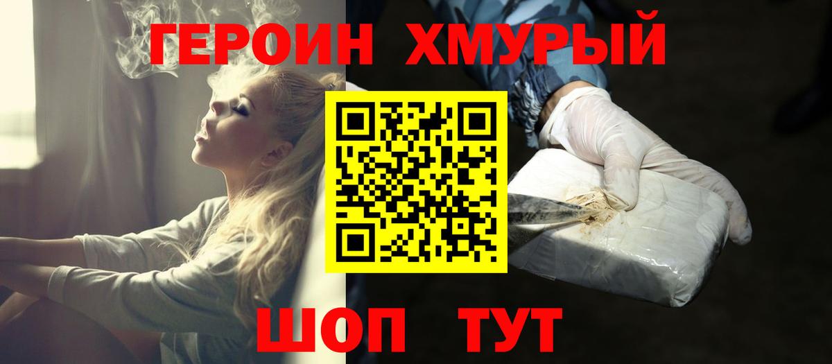 Героин Афган Киселёвск
