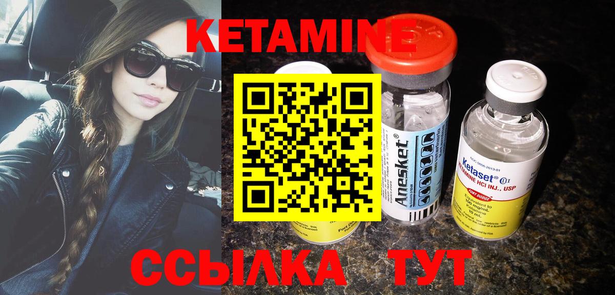 Киселёвск  Кетамин ketamine  Вход с VPN  КЕТАМИН VHQ 