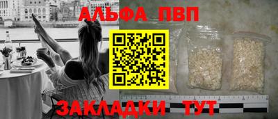 ALPHA PVP Берёзовский