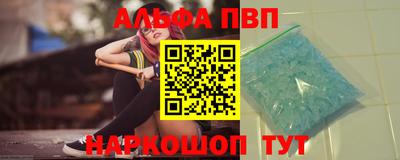 ALPHA PVP Берёзовский