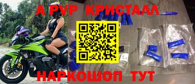 кристаллы Бийск