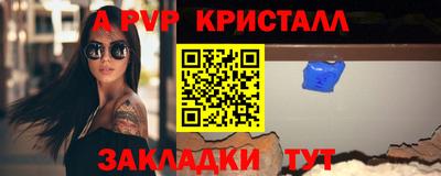 кристаллы Бийск