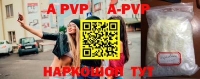 кристаллы Бийск