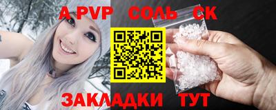 ALPHA PVP Берёзовский