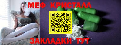 кристаллы Бийск