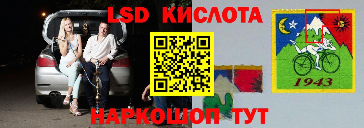 Киселёвск  LSD-25 экстази кислота  LSD-25 экстази кислота  Вход с VPN 