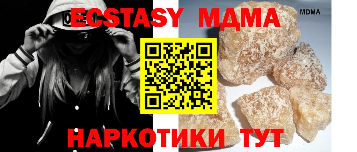 MDMA VHQ  Вход с VPN  МДМА crystal  Киселёвск 