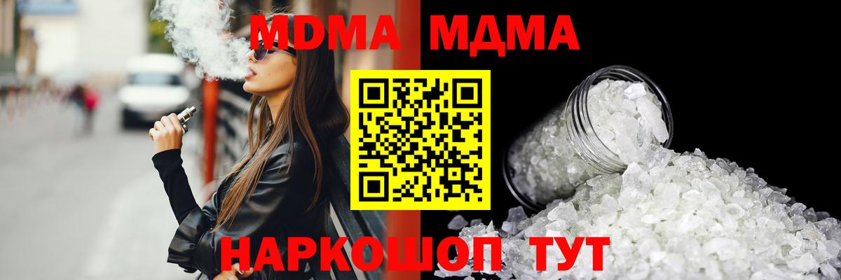 MDMA молли Киселёвск