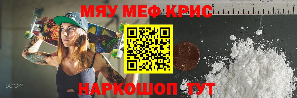 Меф VHQ  МЕФ  Киселёвск  Мефедрон мяу мяу  Вход с VPN  Мефедрон 