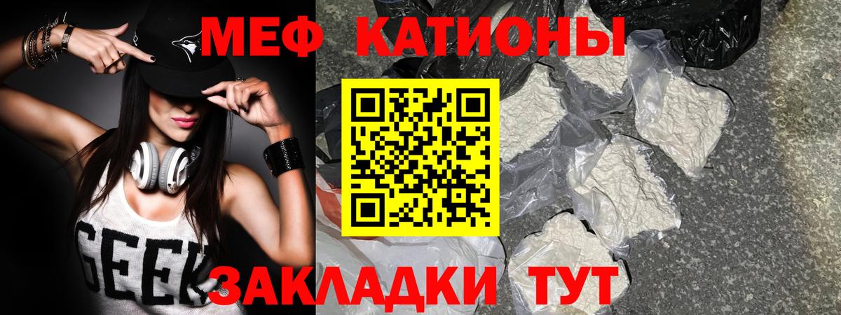 Меф кристаллы Киселёвск