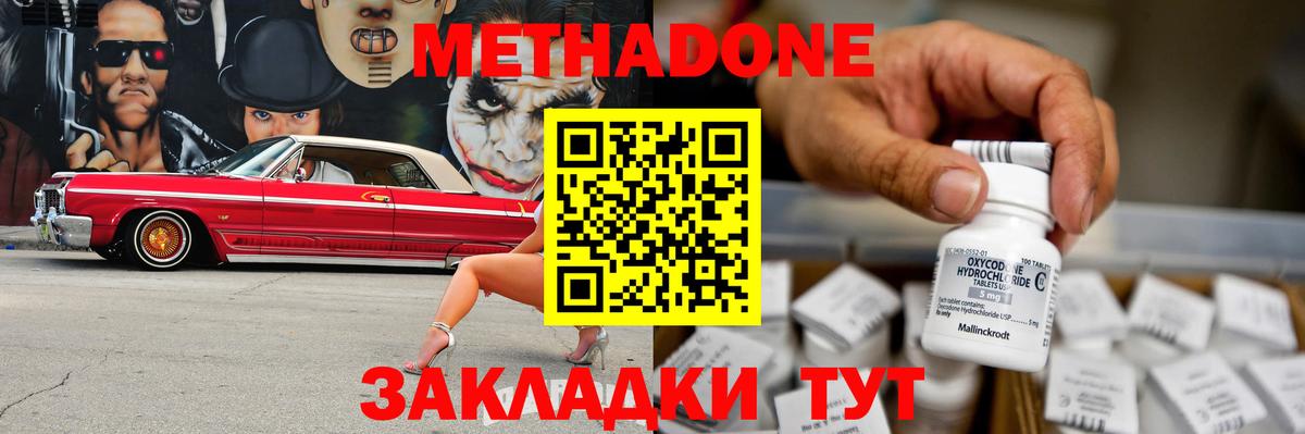 Метадон VHQ  KRAKEN онион  Киселёвск  МЕТАДОН мёд  Вход с VPN 