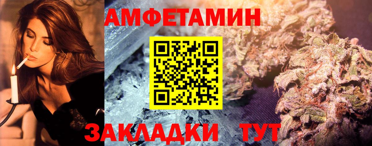 МЕТАМФЕТАМИН Methamphetamine  МЕТАМФЕТАМИН  Киселёвск  Вход с VPN 