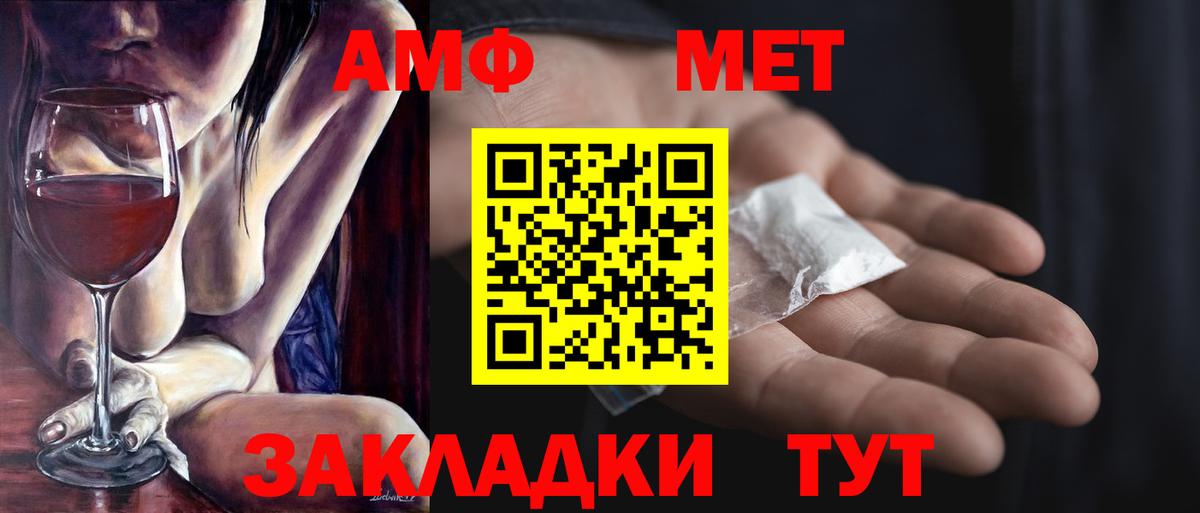 Метамфетамин кристалл Киселёвск