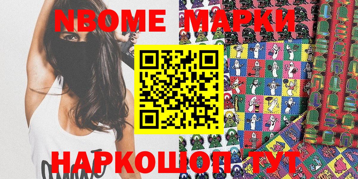 Марки NBOMe  Вход с VPN  Киселёвск  Марки N-bome 1,5мг 