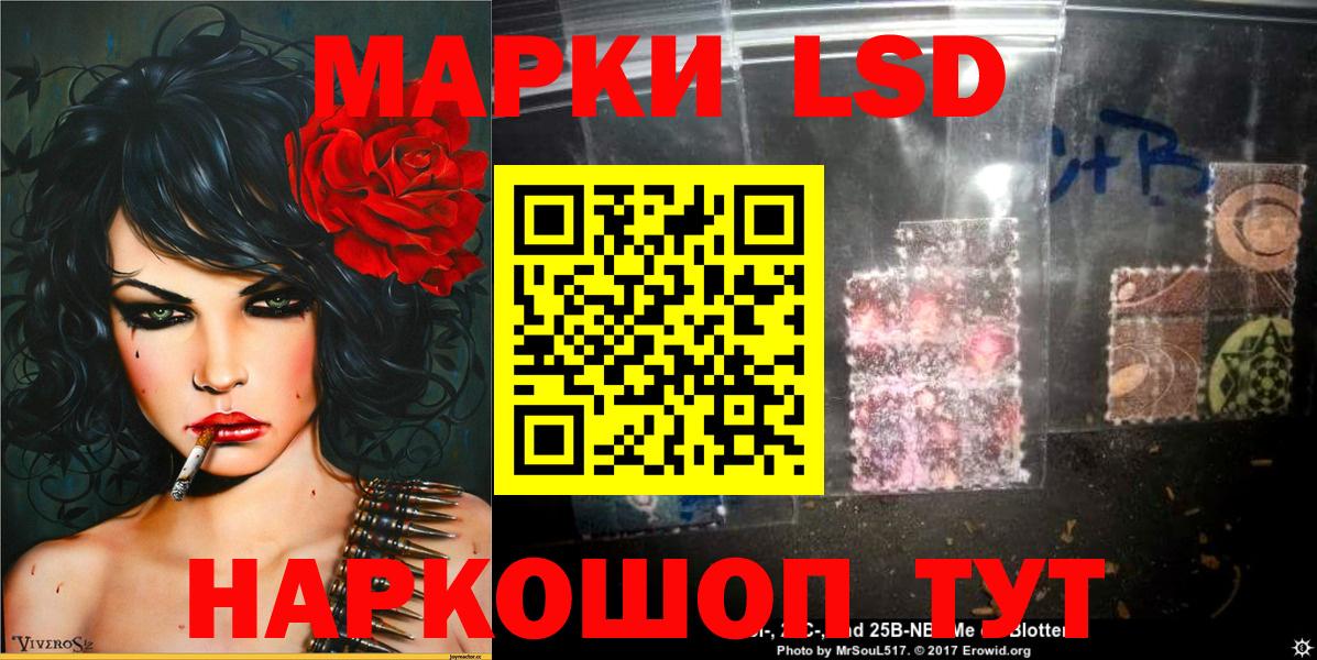 Наркотические марки 1,8мг Киселёвск
