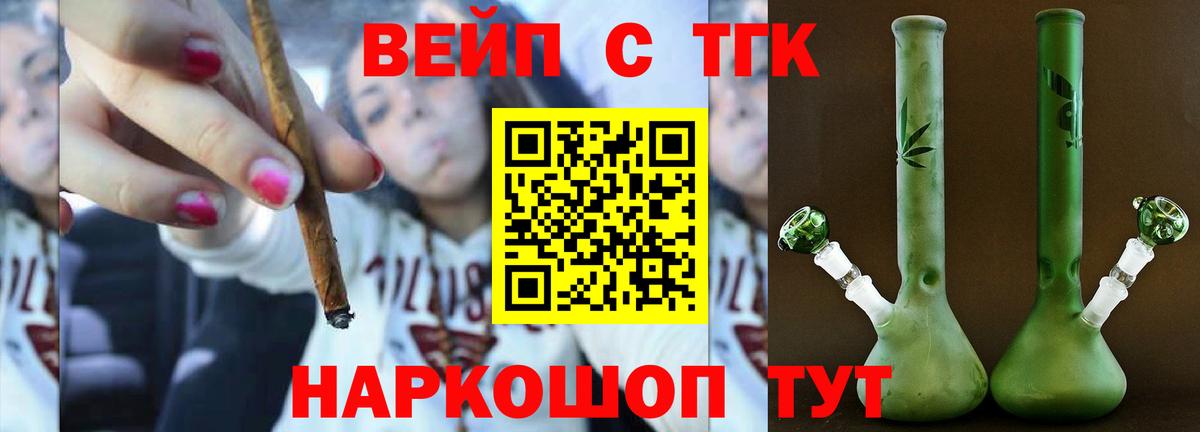 ТГК концентрат Киселёвск
