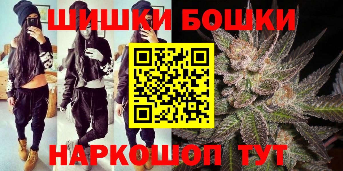 МАРИХУАНА марихуана  Бошки Шишки марихуана  Киселёвск  Вход с VPN  МАРИХУАНА планчик 